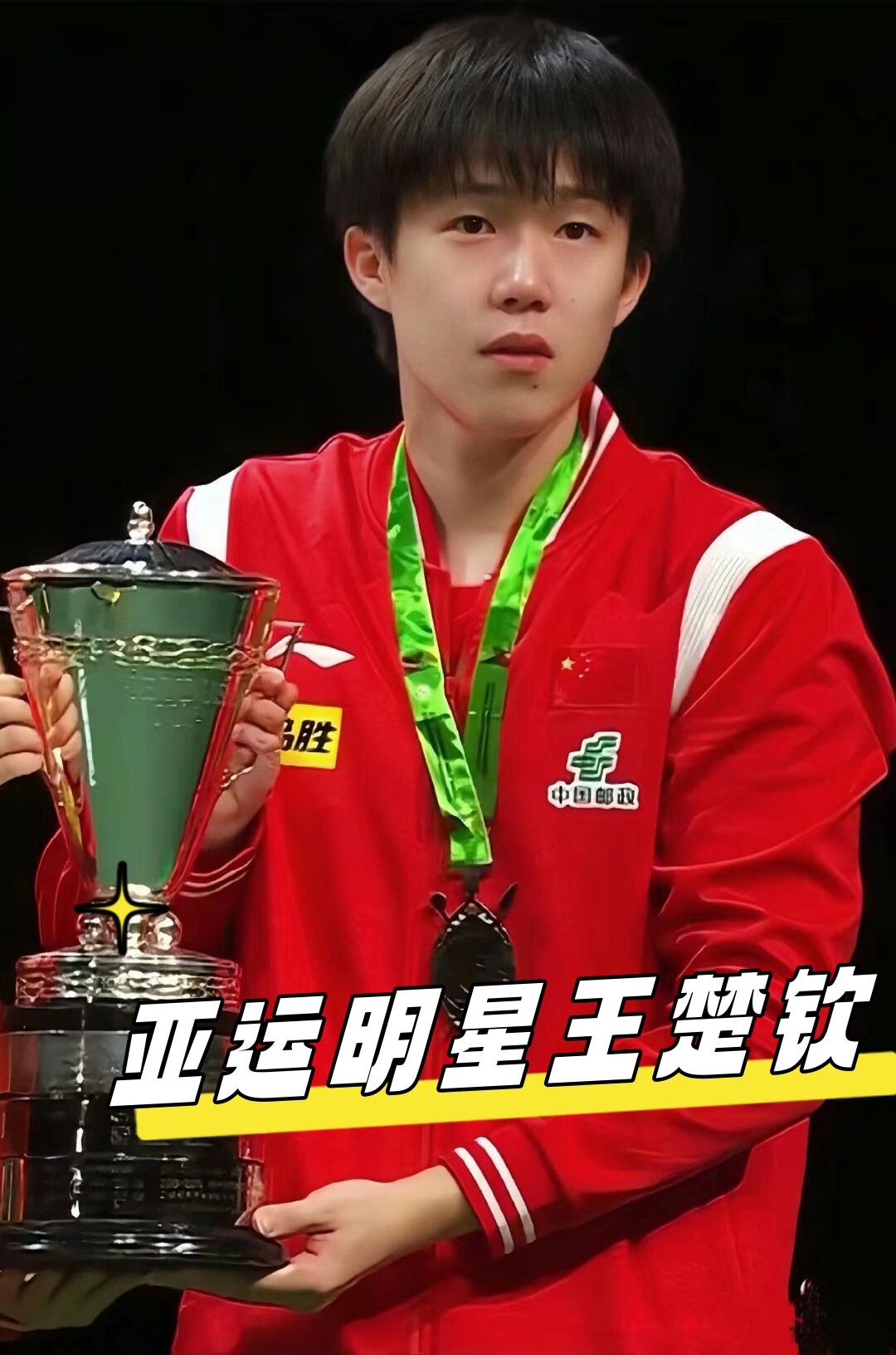 造了女双的 造了女双的